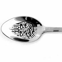 Bismillah Custom Spoon for Special Occasion | Fashion Jewellery Outlet | Fashion Jewellery Outlet